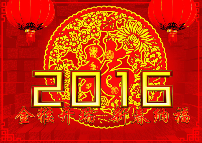 2016 新春psd模版下载