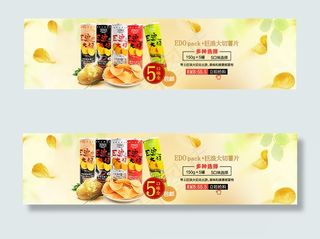 零食店薯片淘宝促销海报psd设计图...