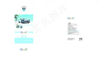 韩酷行车记录仪包装盒