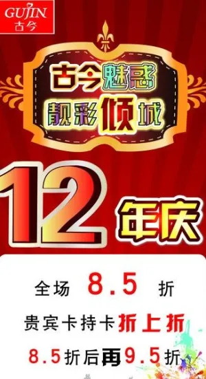 周年庆x展架图片
