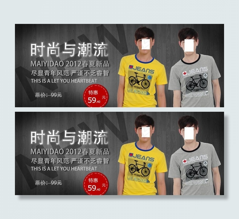 时尚与潮流 青年t恤图片psd模版下载