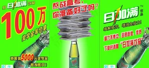 日加满图片