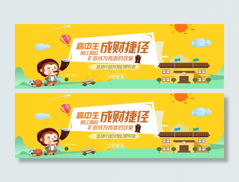 学IT首选行知堂psd模版下载