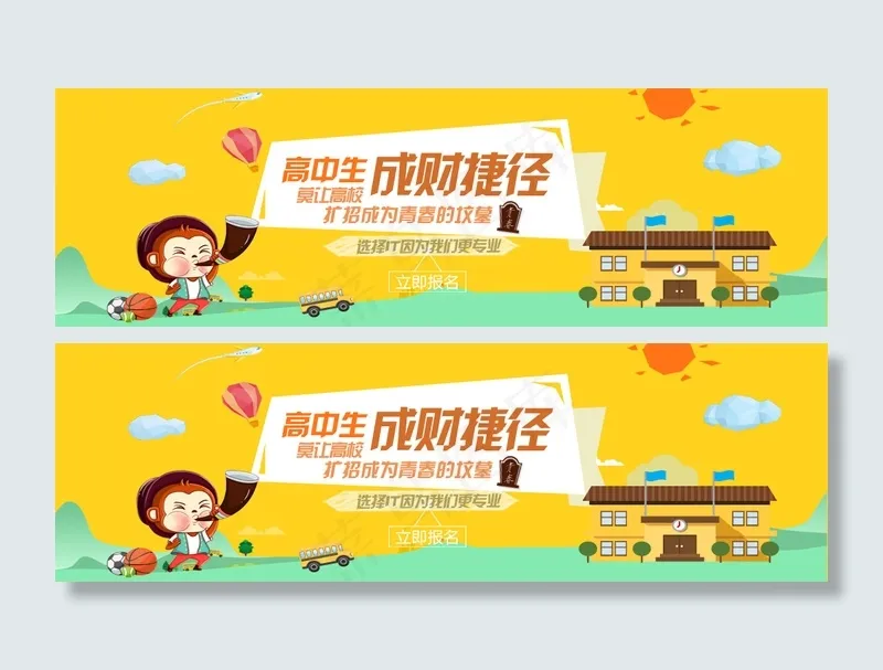 学IT首选行知堂psd模版下载