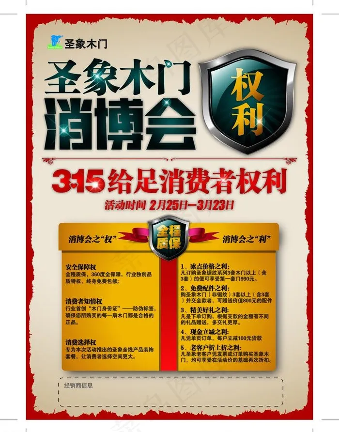 315主视觉画面图片ai矢量模版下载