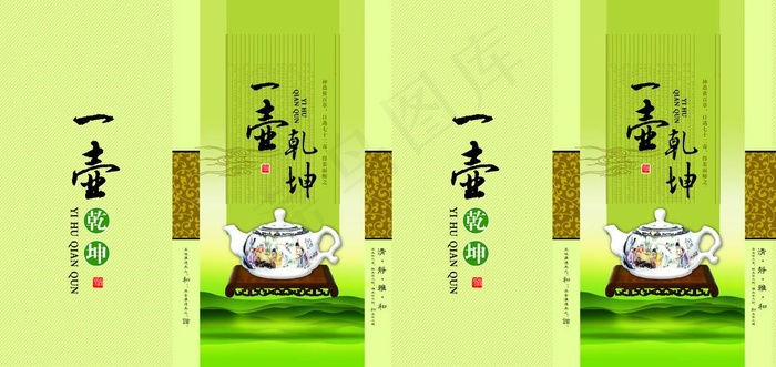 茶壶绿茶包装图片(6447X3415(DPI:500))psd模版下载