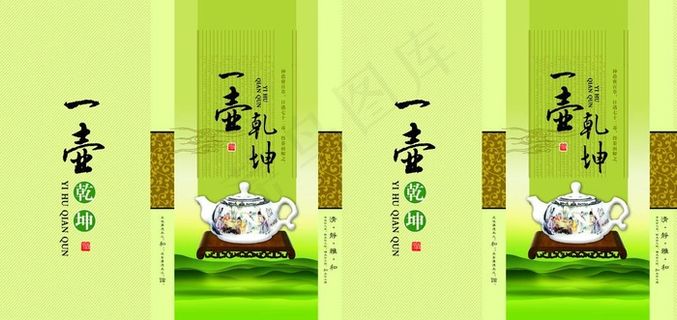 茶壶绿茶包装图片