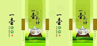 茶壶绿茶包装图片