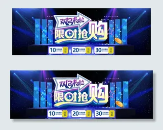 淘宝双12年终盛典全屏首页海报