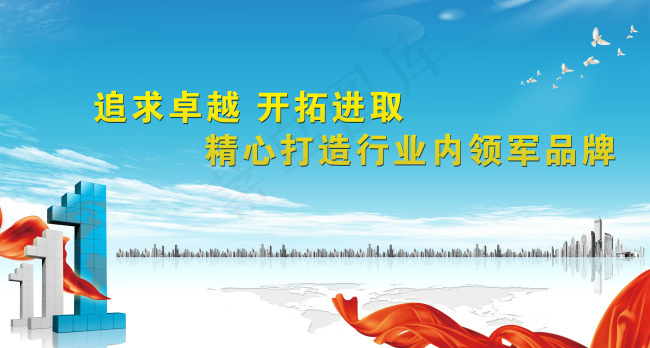 企业背景板
