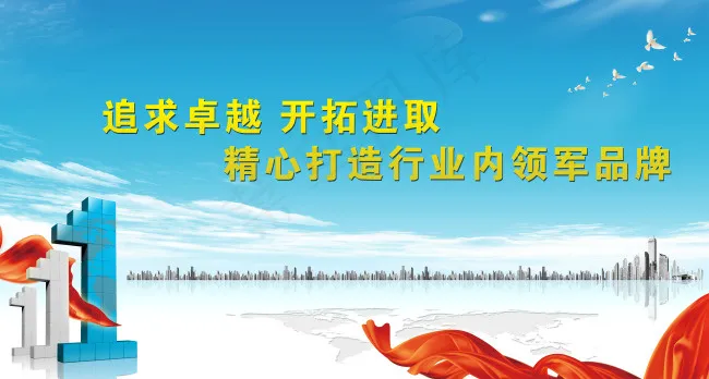 企业背景板(6614X5599(DPI:300))psd模版下载