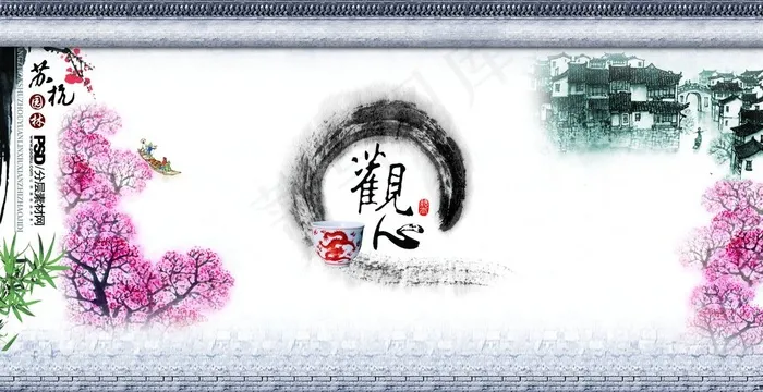古墙水墨意境唯美花朵村庄创意宣传设...