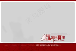 婚纱模版 恋爱起跑线图片