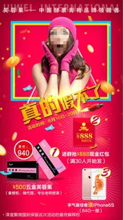 红色活动海报设计