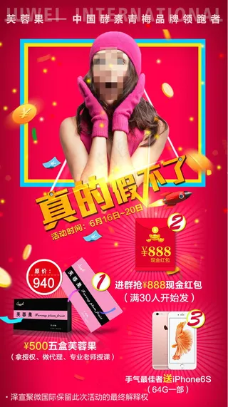 红色活动海报设计