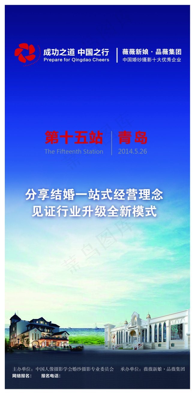 成功之道设计psd模版下载