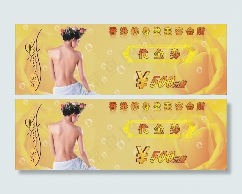 优惠券图片cdr矢量模版下载