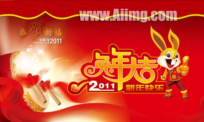 兔年大吉新年素材(3437X5031(DPI:300))psd模版下载