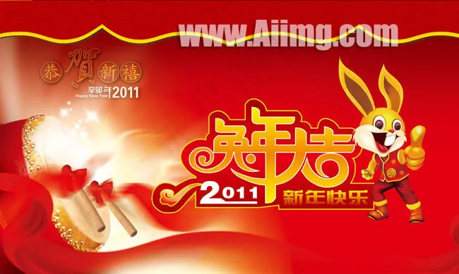 兔年大吉新年素材(3437X5031(DPI:300))psd模版下载