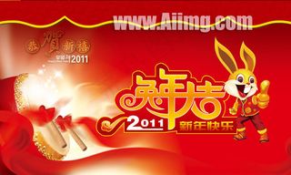 兔年大吉新年素材