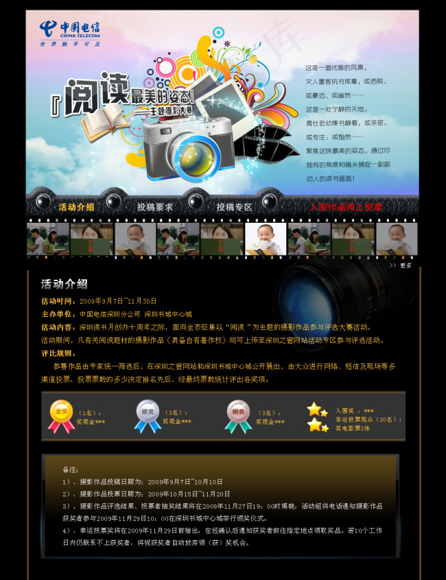 摄影psd模版下载