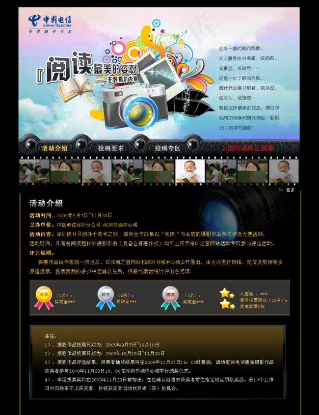 摄影psd模版下载
