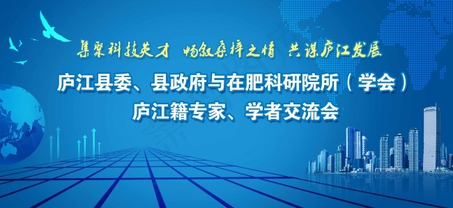 会议喷绘(5197X2394(DPI:300))psd模版下载