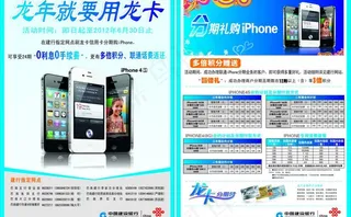 建行龙卡 dm单图片