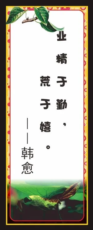 标语图片