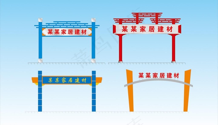 跨路广告牌图片