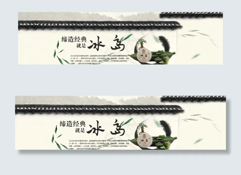 茶叶海报图片psd模版下载