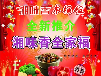 喜庆 活动 节日 餐厅图片 喜庆 活动 节日 餐厅图片