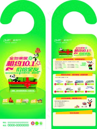 门把手 全友家居 相约十一 价格全...