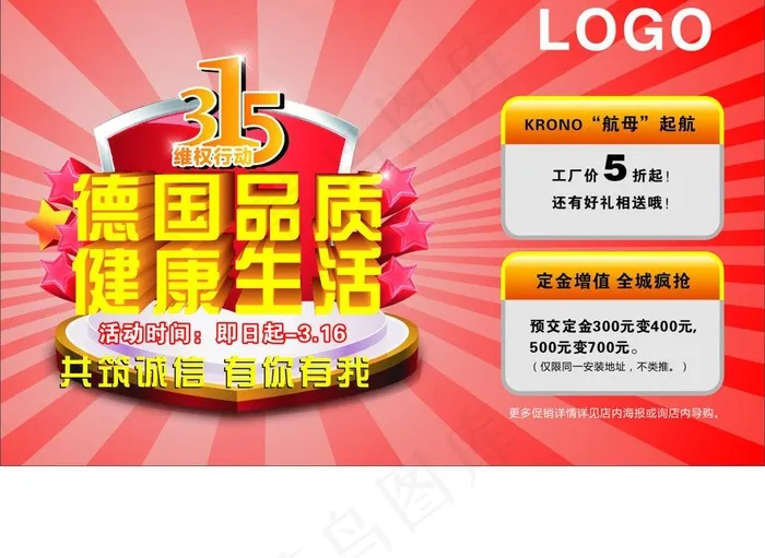 315品质宣传图片cdr矢量模版下载