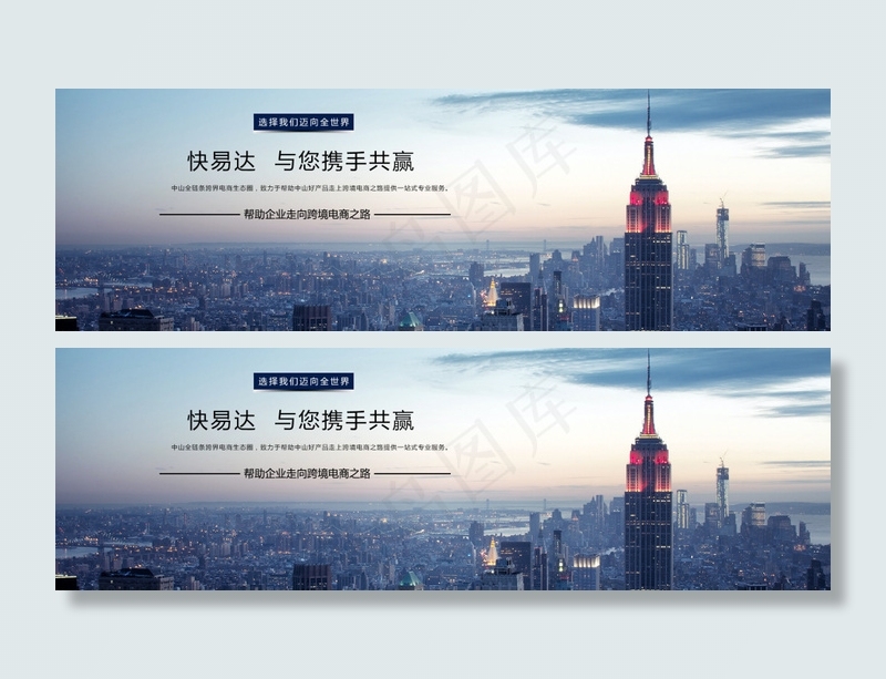 城市建筑背景图psd模版下载