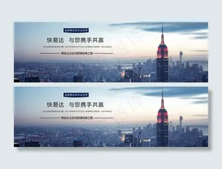 城市建筑背景图