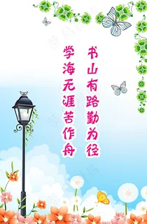 图书馆展板图片