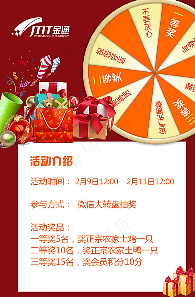 手机微信广告界面图片psd模版下载