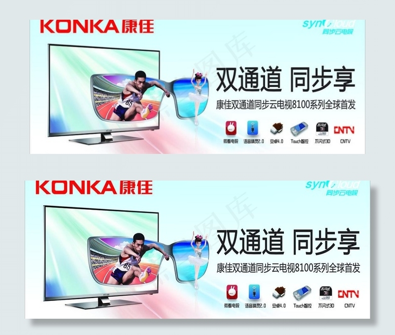 康佳车贴cdr矢量模版下载