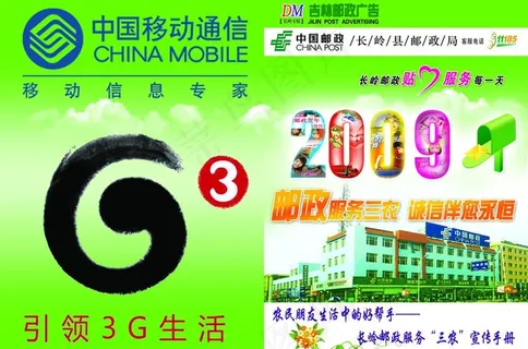 三农服务手册图片