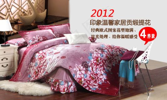 淘宝床上用品海报