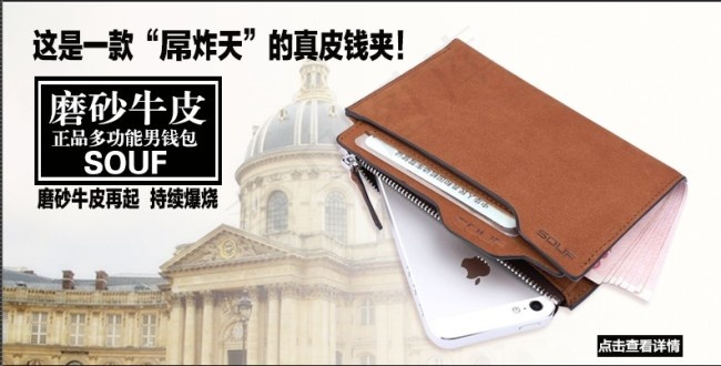 钱包海报psd模版下载