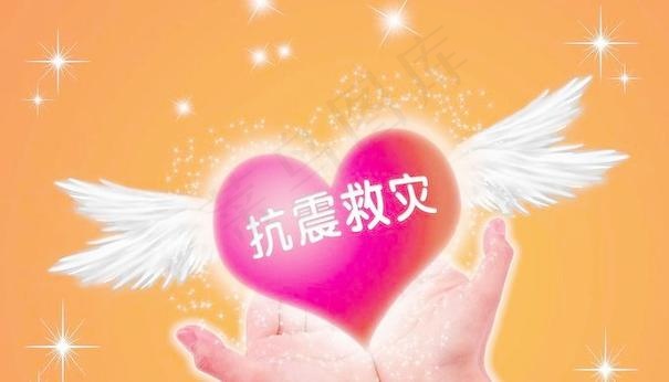 抗震救灾 众志成城!捐出你的爱心!...
