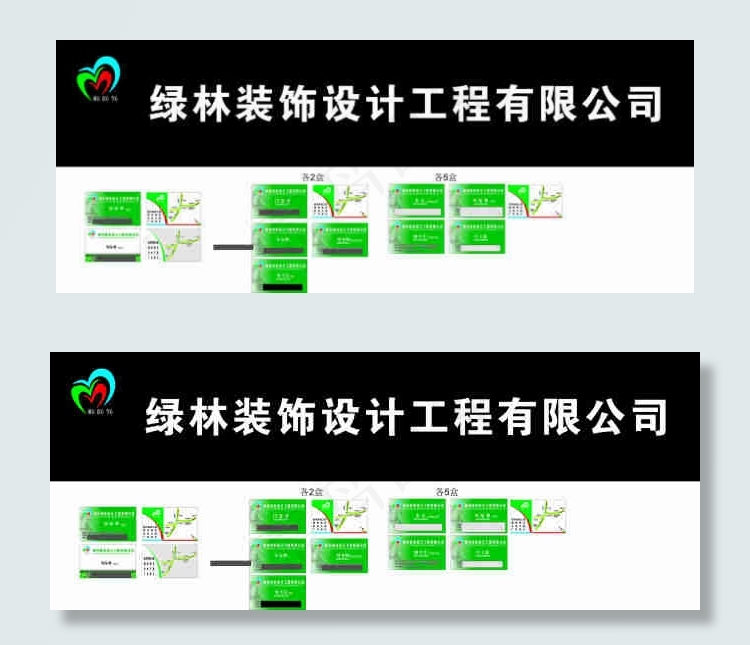 绿林装饰-logo设计