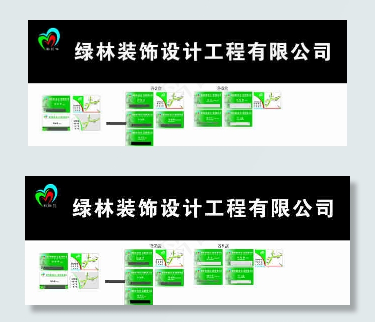 绿林装饰-logo设计cdr矢量模版下载