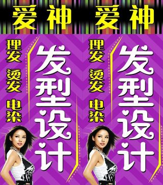 理发店招牌图片