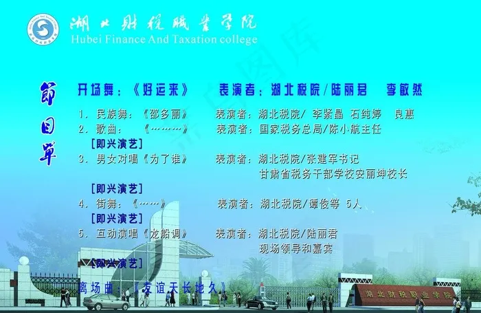 中西南节目图片(4961X3508(DPI:300))psd模版下载