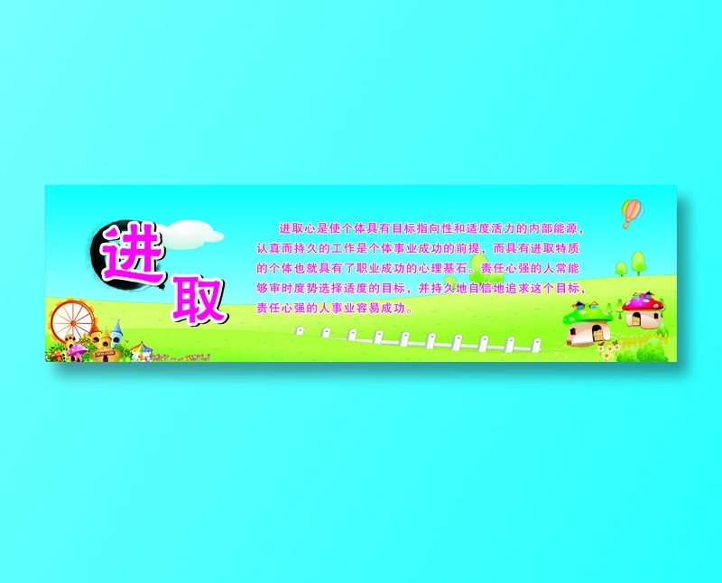 进取cdr矢量模版下载