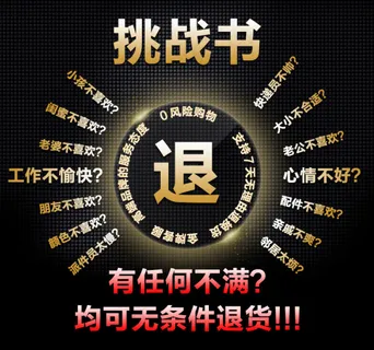 淘宝无条件退货素材 淘宝无条件退货...