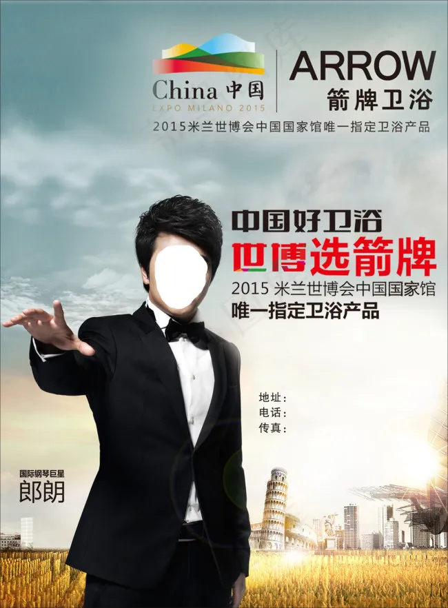 箭牌卫浴cdr矢量模版下载